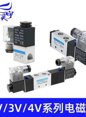 电磁阀4V210-08气动电磁阀4V410-15电磁控制阀4V310-10气缸换向阀