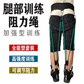 下肢腿部爆发力 送髋扒地田径跑步阻力绳 田径拔地训练带 车轮跑