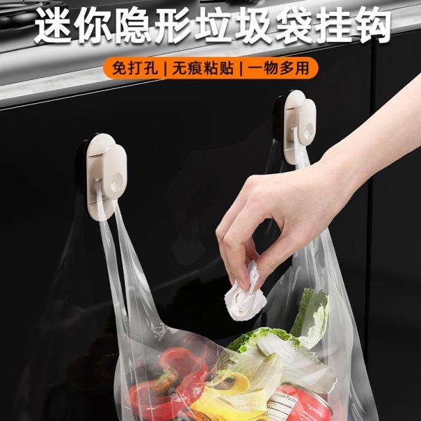 厨房壁挂式垃圾袋支架塑料袋挂钩支撑架子收纳神器简易挂架固定器,家庭/个人清洁工具,垃圾架,淘宝优惠券,粉丝福利购,淘宝优惠卷