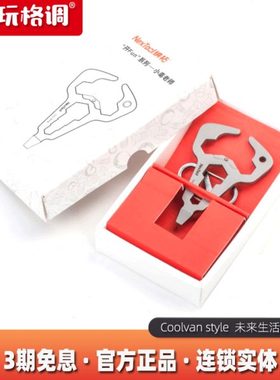 NexTool纳拓 小毒老师KT5008A多功能不锈钢开瓶器六角扳手工具27g