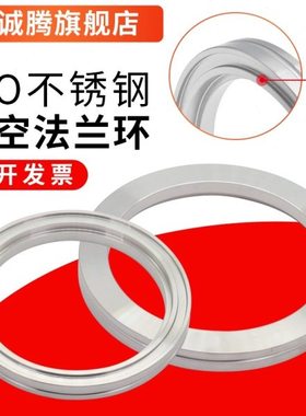 不锈钢真空内焊法兰ISO63 SO-K100 ISO卡钳法兰160 200 沟槽法兰