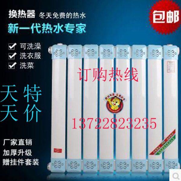 7063型家用散热器换热器过水热暖气热水器钢制铜管地暖交换器包邮