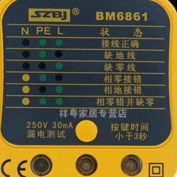 220V插座安全测试仪检测电器检测接地线30mA漏电保护检测10A