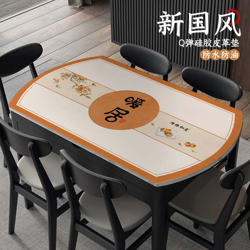 暖居桌垫防水防h油防烫免洗高级感茶几垫餐桌垫皮革长方形网红桌