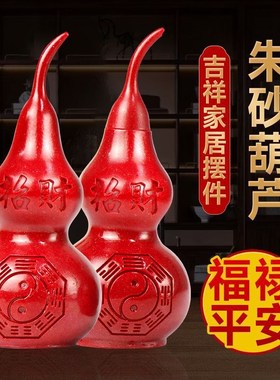 福禄朱砂葫芦摆件家q居办公室桌面摆饰车载饰品摆饰工艺品