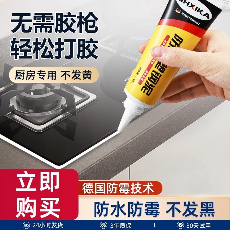 防霉塑钢泥厨卫防水防霉s陶瓷胶美缝剂塑钢泥缝隙胶封边密封胶AA