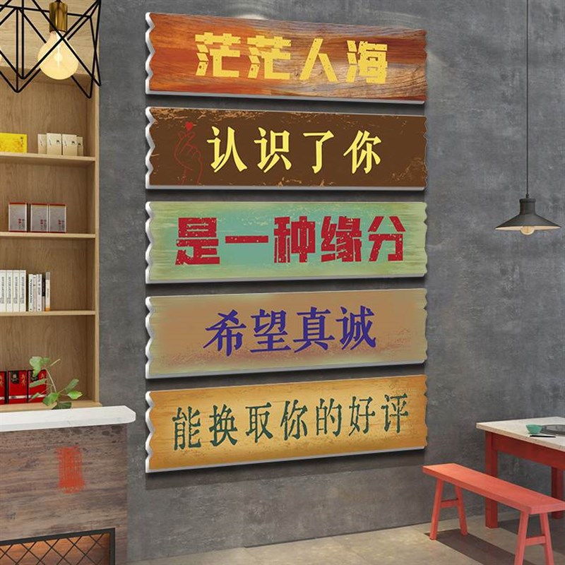 牌饭店墙面装饰火锅店烧r烤品挂画墙上挂件餐厅网红墙贴工业风创