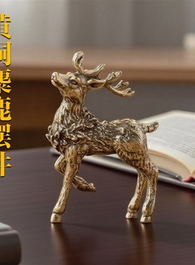 纯黄铜一对鹿摆件客厅招财梅花鹿麋鹿一路K平安古玩家居创意小饰