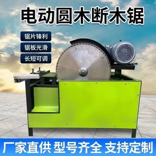 圆木断木锯电动断木机方木锯小型台式 断料锯锯裁断机自动切木头锯