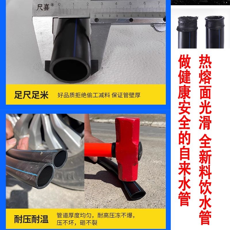国标全新料pe管新料饮用水水管家用给水管硬管热熔自来水管饮水管