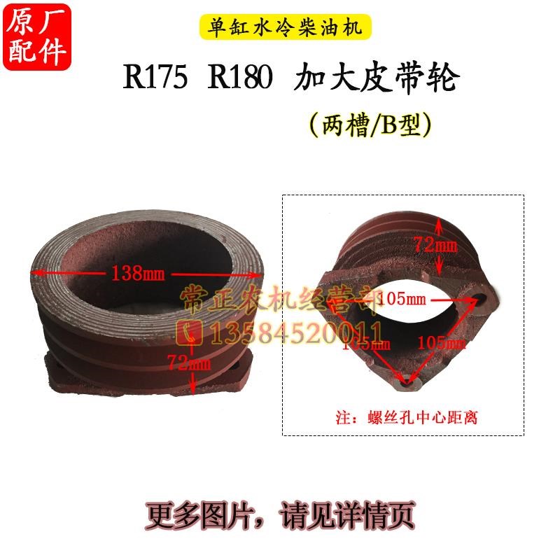 常柴170 R176R180R190R192L12柴油机皮带盘4 8 10匹12马力加大轮6