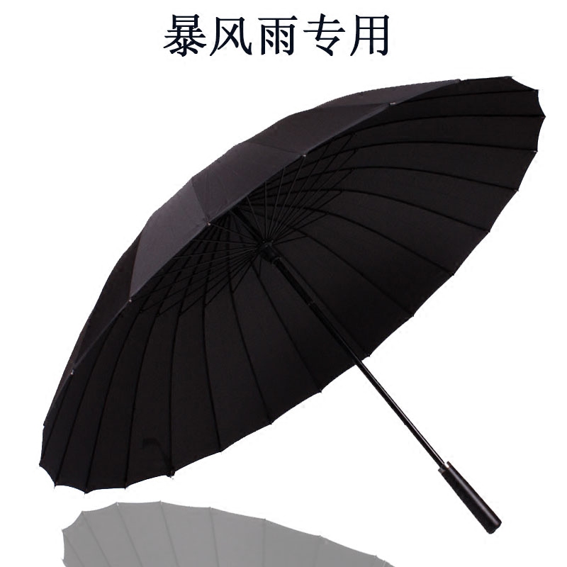 速发特价包邮男女雨伞长柄创意晴雨伞双人伞超大伞23人直柄伞24骨