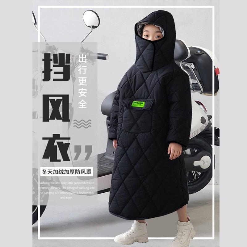 儿童挡风被电动车冬季加绒加厚儿童摩托车后座电瓶车防水防风罩衣