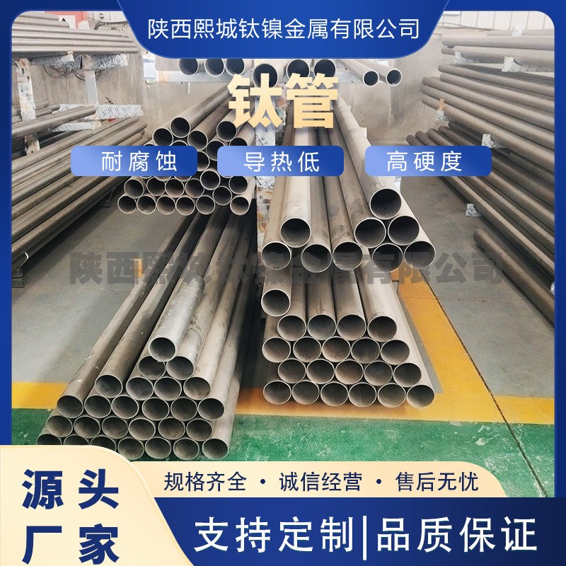 宝鸡钛厂家供应 耐酸碱耐蚀钛光亮管 无缝钛管TA2TC4钛焊接管零切