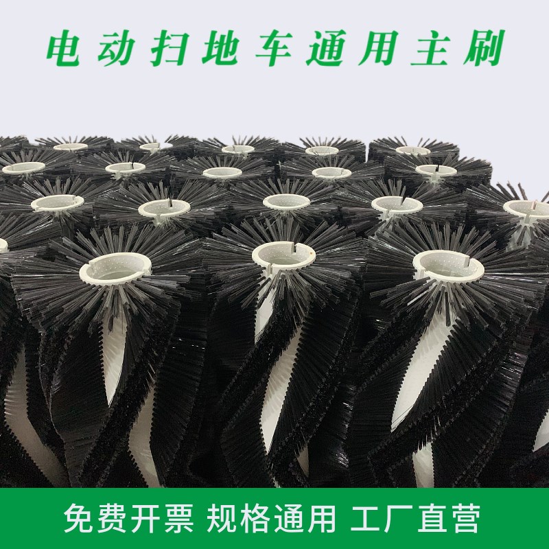 南通明诺E8006FB扫地车边刷主刷奥科E奇OSV6绿环2100扫路车盘滚刷