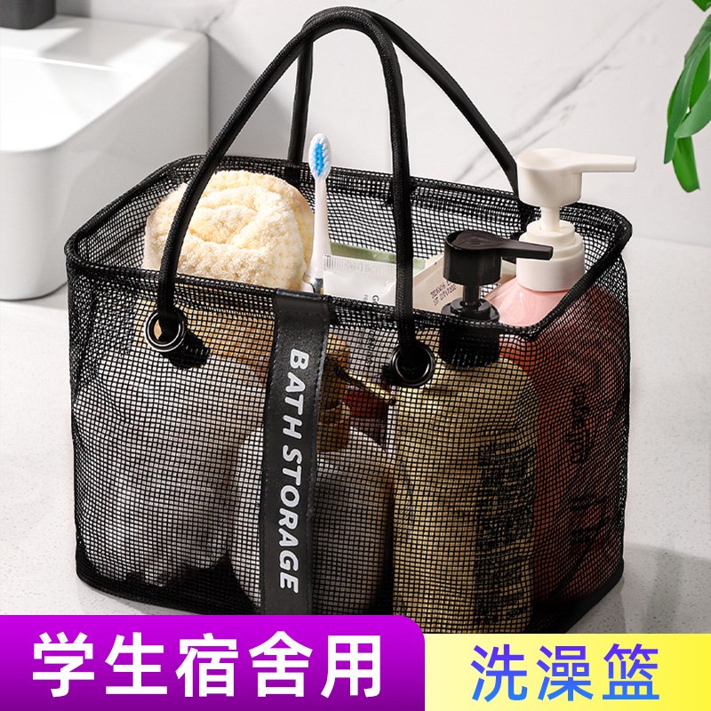 洗澡篮大学生h宿舍用住校好物寝室高中生初中开学用品军训神器
