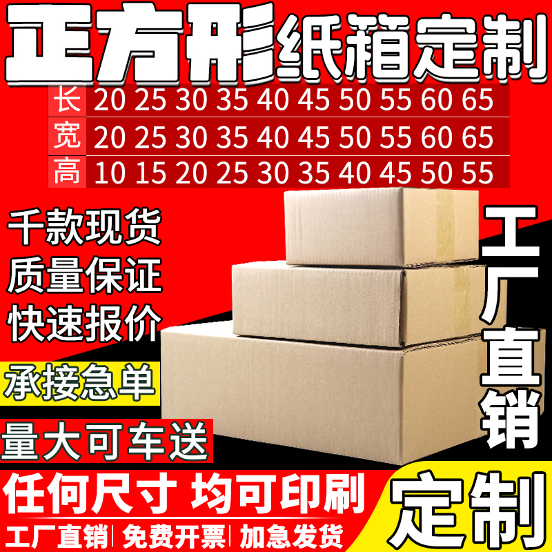 正方形定制半高扁平纸箱子五层加厚加硬快递物P流超大打包箱订定