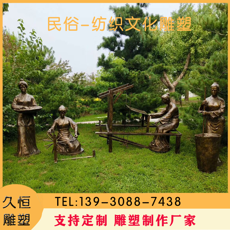 玻璃钢仿铜纺织养蚕人物雕塑民间纺织情景M铜雕织布广场民俗摆件