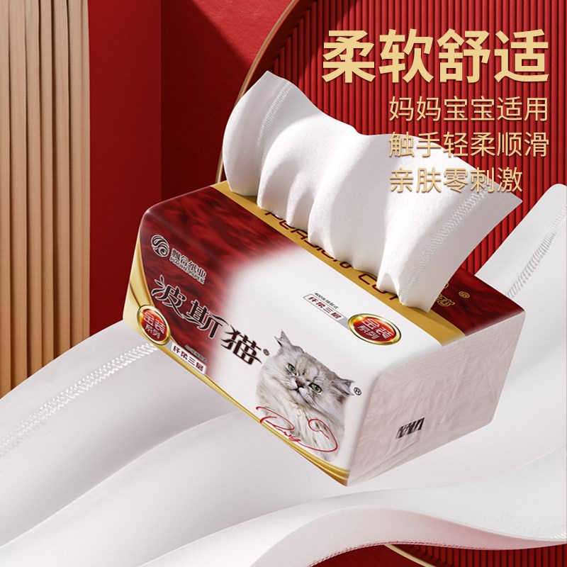波斯猫纸巾抽纸家用实惠装整箱金装JP002面巾纸餐巾纸卫生纸400张