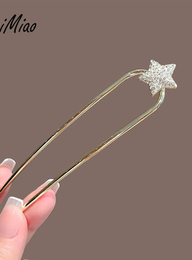 超闪水钻星星U型发簪女简约现代日常固定丸子头盘发钗子2.024新款