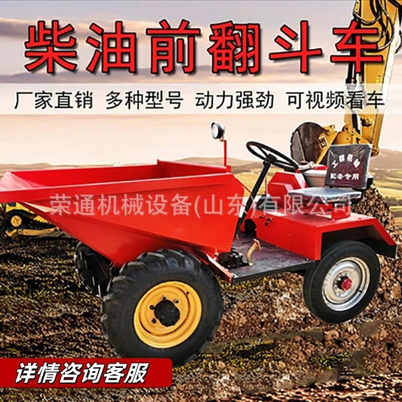 工程液压a驱动建筑运输小型四轮自卸式翻斗铲车柴油前卸式翻斗车
