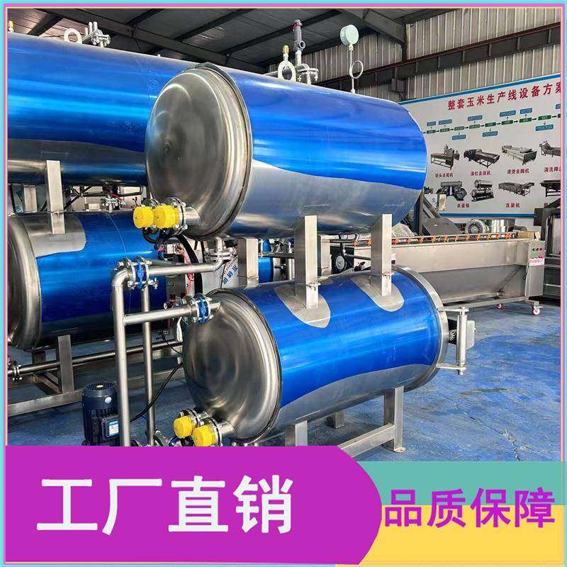 兽药杀菌锅肉质品加工设备宠物食品罐头狗粮猫粮杀菌釜厂家无菌,清洗/食品/商业设备,其他食品加工设备,淘宝优惠券,粉丝福利购,淘宝优惠卷