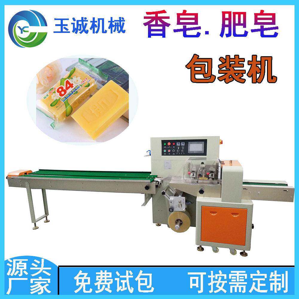 皂枕式包装机片洗衣片打包机全自动香皂包装机封口机厂家
