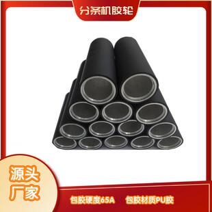 供应东莞各种规格分条机胶轮胶轮包胶来图包胶厂