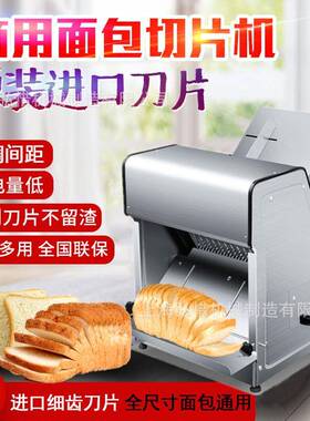 吐司面包切片机电动全自动面包土司切片机器31片方包切片机现货