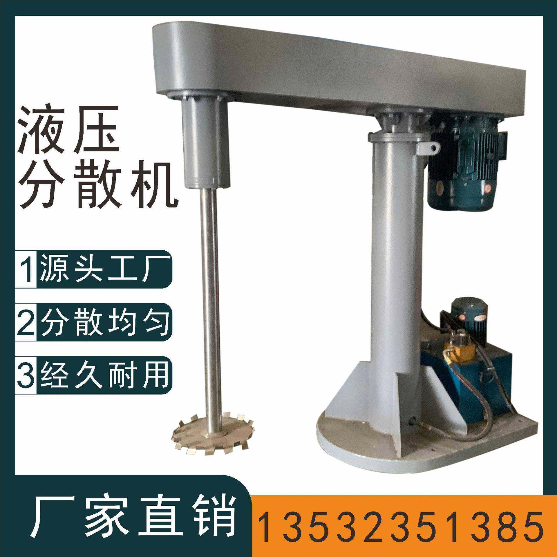 液压变频分散机液压升降防爆双轴分散机液态胶水胶粘剂分散机,清洗/食品/商业设备,其他食品加工设备,淘宝优惠券,粉丝福利购,淘宝优惠卷