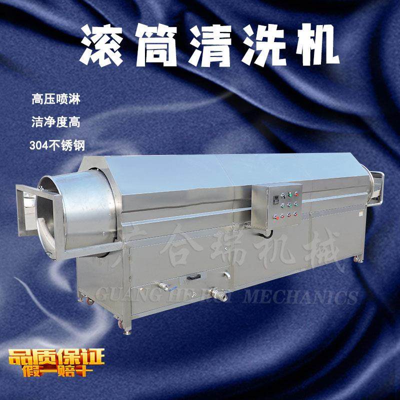 连续式花生滚筒包装机坚果清洗去皮设备食品包装袋去油污清洗机,清洗/食品/商业设备,其他食品加工设备,淘宝优惠券,粉丝福利购,淘宝优惠卷