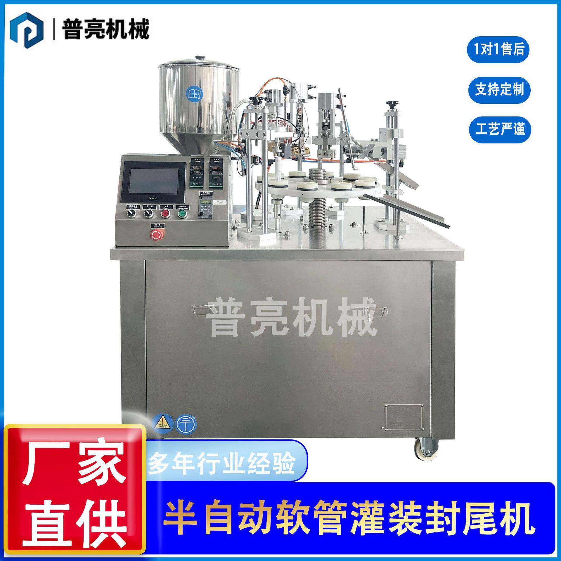 半自动软管灌装封尾机化妆品牙膏颜料凝胶复合软膏灌装热封尾机