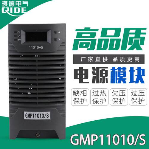 频充电模块GMP11010/S直流屏电源模块GMP22010/S全新整流器-TF