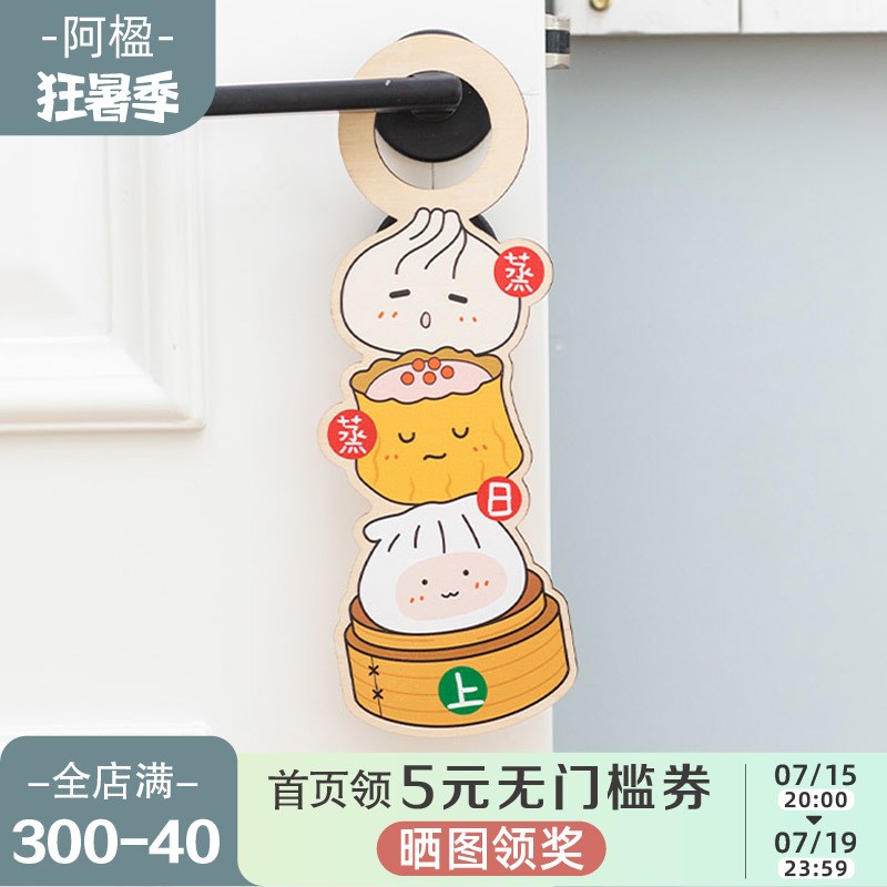 阿楹 暖居仪式蒸蒸日上挂件入宅门A把手墙厨房2024年乔迁之喜布置