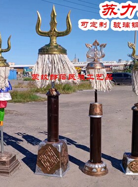 苏力德摆件蒙古i族成吉思汗战旗雕塑工艺品蒙古包餐厅平安苏力德
