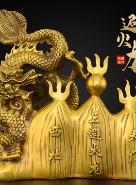 黄铜避火龙摆件厨房在西北角火烧天门铜L龙家居装饰工艺品大号