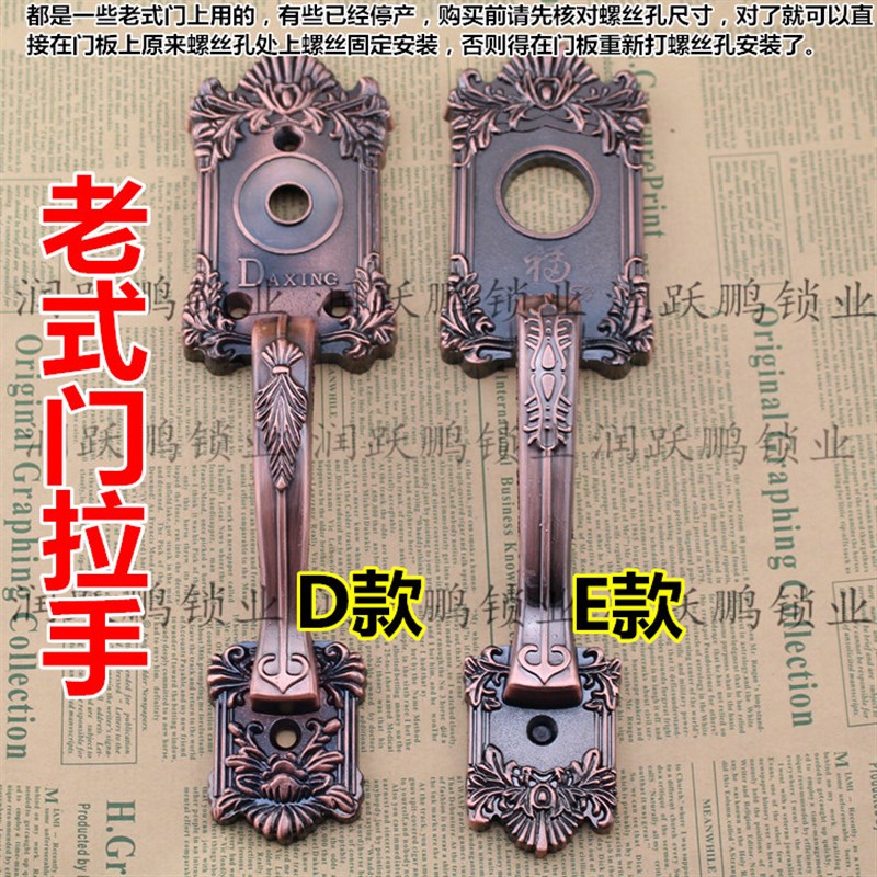 老式防盗门把手 防盗门拉手 不锈钢Q门拉手 大门拉手