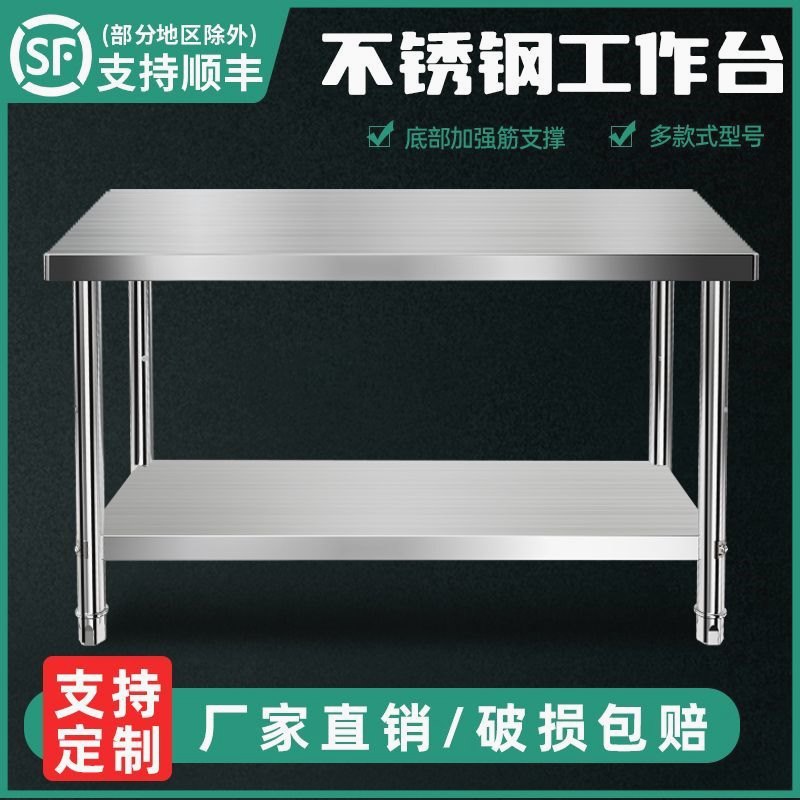 德国进口不锈钢工作台特厚商用圆角操作台厨房案板V切菜台家用白