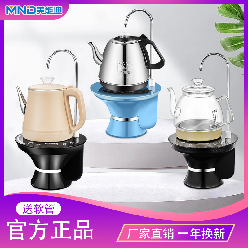 美能迪电热水壶一体式桶装水自动上水烧水壶不锈T钢吸水抽水器加
