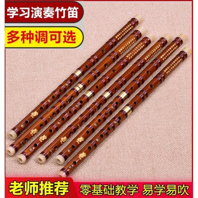 长笛小学生专用乐器竹笛r音乐课初学者新手入门初中生笛子横笛f调