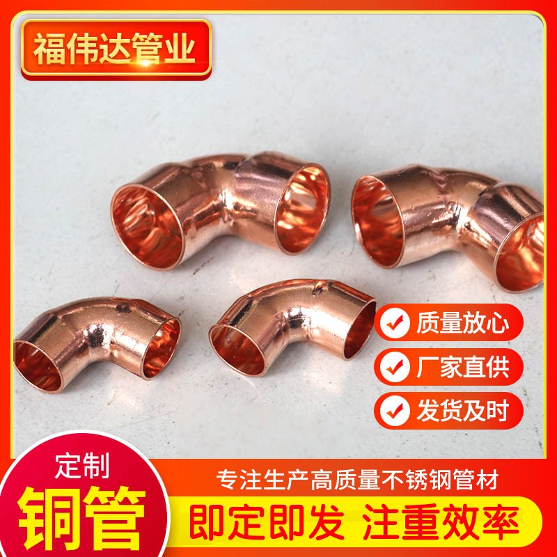 现货紫铜管 Th2/TP2/TU2/TU1/毛细管 空调用铜管 黄铜管