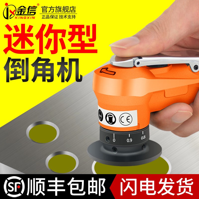 气动倒角机迷你型手动工具外圆小孔修边内孔圆弧手持X式去毛刺神