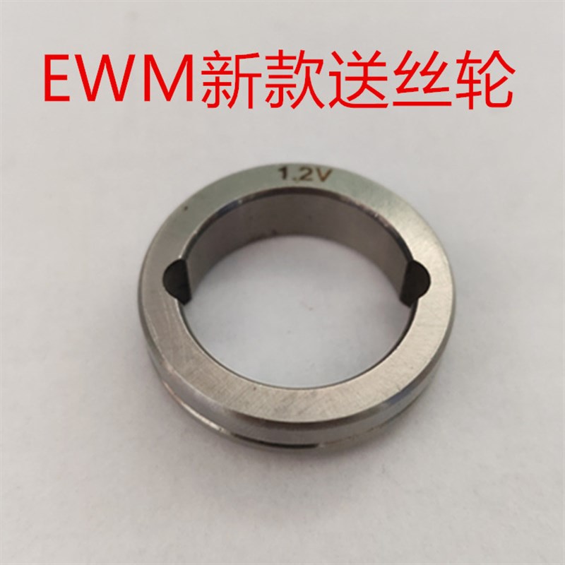 EWM款式送丝轮机器人上海机器人专用外径37内径I27厚度10mm1.2 1.