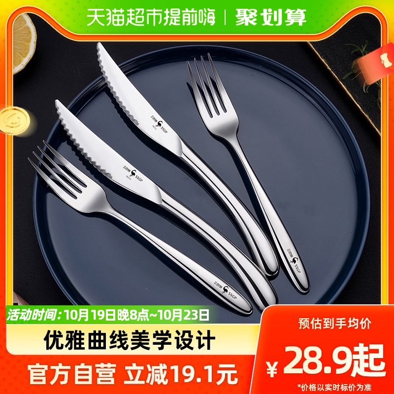 SSGP三四钢情人l节情侣西餐餐具家用316不锈钢牛排刀叉勺三件套