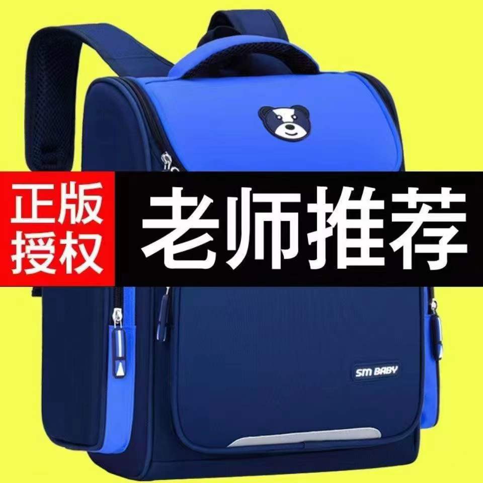 2023新款英伦书包小学生s男童6-12周岁女生123456五六年级防水轻