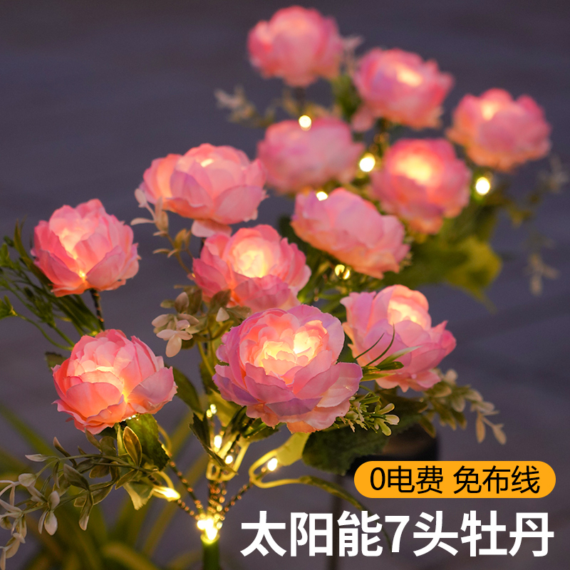 2024新款太阳能户外庭院灯y家用防水花园阳台装饰玫瑰牡丹花地插