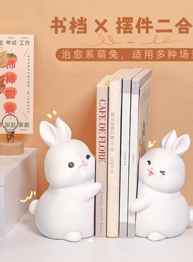 办公室桌面装饰书挡书立摆件永不分E离抱抱兔治愈毕业生日女生礼