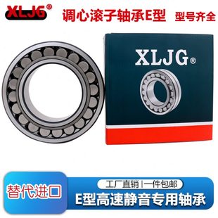 调心滚子轴承22212E 22213E 22214E 22215E 22216E 22217E 22218E