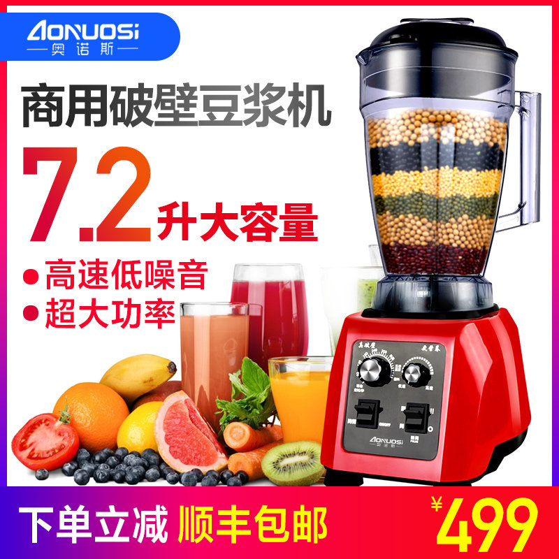 豆浆机破壁机商用大容量早餐店家用大E型免过滤无渣料理现磨榨汁5