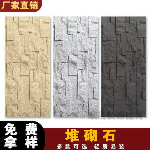 软瓷堆砌石柔性石材外墙装饰材料超薄软瓷饰面板网红背景墙